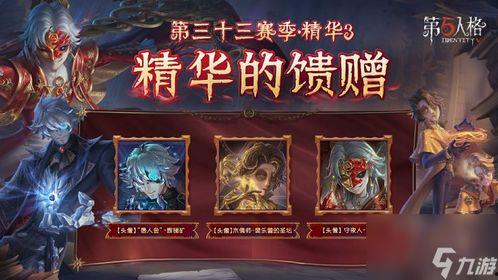 第五人格精华3爆料最新,惊悚求生新篇章，揭秘神秘角色与惊悚剧情